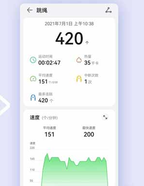 华为watch3Pro跳绳功能怎么用(图文)