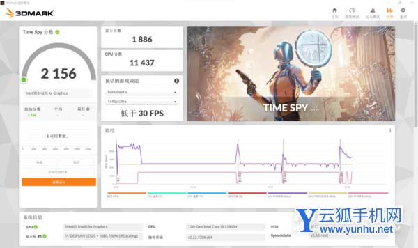 华为MateBook16s性能怎么样-性能详情