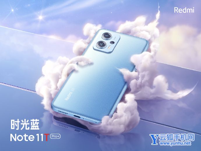 Redmi Note11T Pro+评测:中端机性能天花板