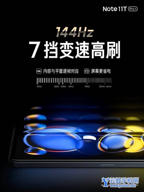 红米note11tpro+和红米k50的参数对比-手机区别分析