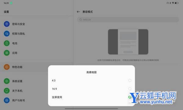 OPPOPadAir系统体验好吗-日常使用怎么样
