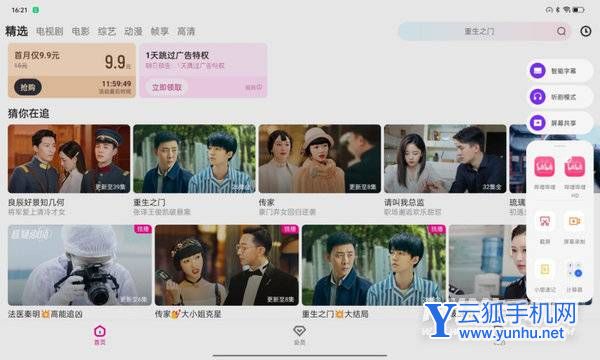 OPPOPadAir系统体验好吗-日常使用怎么样