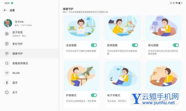 OPPOPadAir系统体验好吗-日常使用怎么样