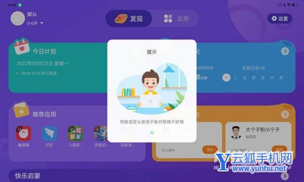 OPPOPadAir系统体验好吗-日常使用怎么样