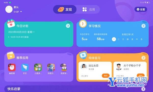 OPPOPadAir系统体验好吗-日常使用怎么样