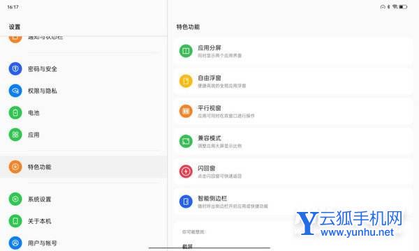 OPPOPadAir系统体验好吗-日常使用怎么样