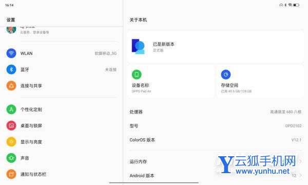 OPPOPadAir系统体验好吗-日常使用怎么样