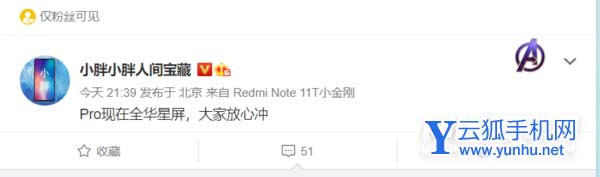 红米note11TPro / Pro+屏幕是哪一家的-屏幕厂商是谁