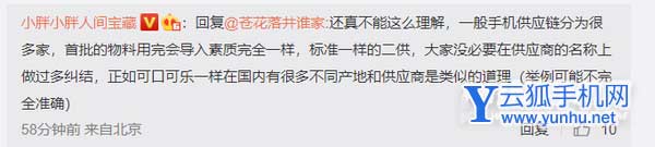 红米note11TPro / Pro+屏幕是哪一家的-屏幕厂商是谁