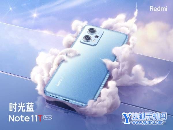 红米Note11TPro+新增什么配色-新配色怎么样