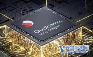 骁龙7Gen1参数配置-参数详情