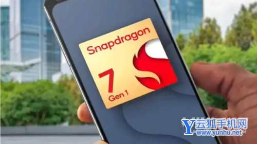 骁龙7gen1相当于什么处理器-处理器性能好吗