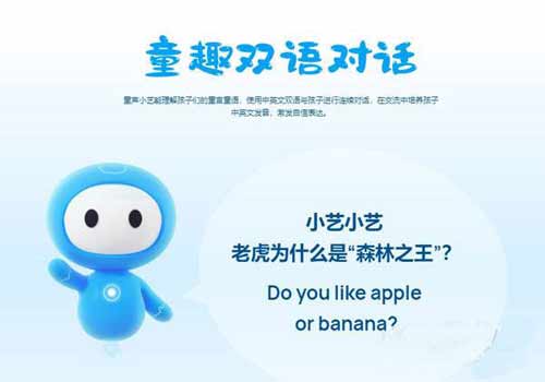 华为小精灵学习智慧屏支持双语对话吗(图文)