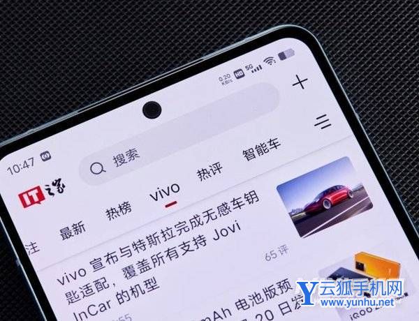 vivoS15开箱赏析-真机赏析