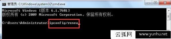 无法自动获取ip地址怎么办？Win7系统更新网卡ip地址的方法