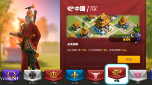 万国觉醒新手国家选择推荐1