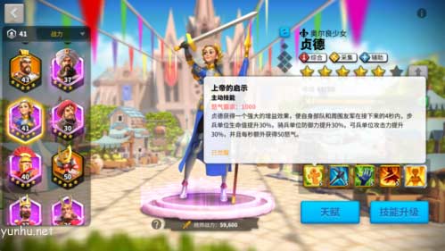 《万国觉醒》圣坛打法攻略 万国觉醒圣坛通关技巧分享5