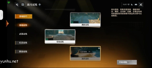 诺亚之心战斗试炼怎么打3