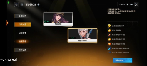 诺亚之心战斗试炼怎么打7