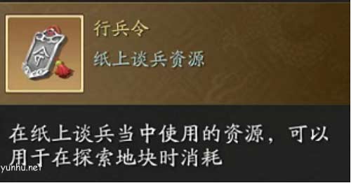 天涯明月刀手游纸上谈兵怎么玩3