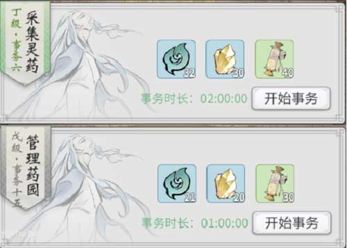 一念逍遥宗门事务刷新技巧分享2