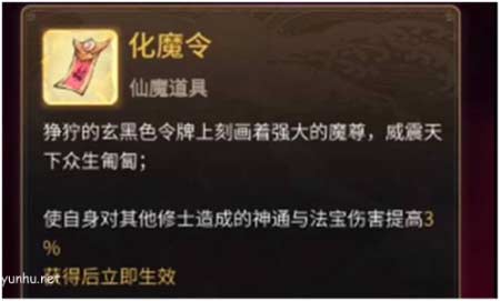 一念逍遥修仙修魔选择推荐分析2