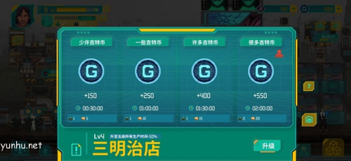 假未来快速赚钱攻略2