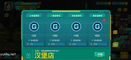 假未来快速赚钱攻略3