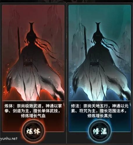 一念逍遥体修法修选择推荐分析1