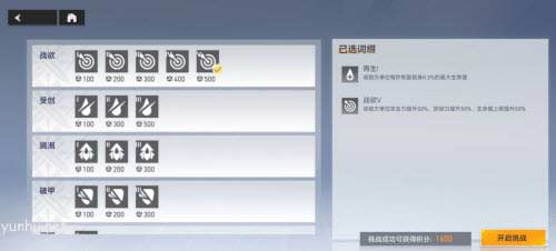 深空之眼大闹一场怎么玩2