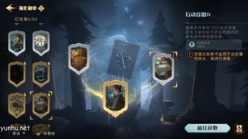 哈利波特魔法觉醒激斗勋章选择推荐4