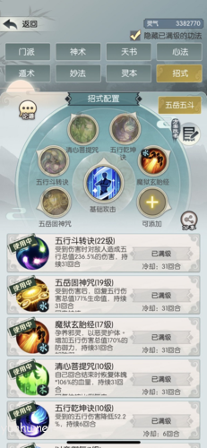 无极仙途龙伯钓鳌通关技巧攻略1