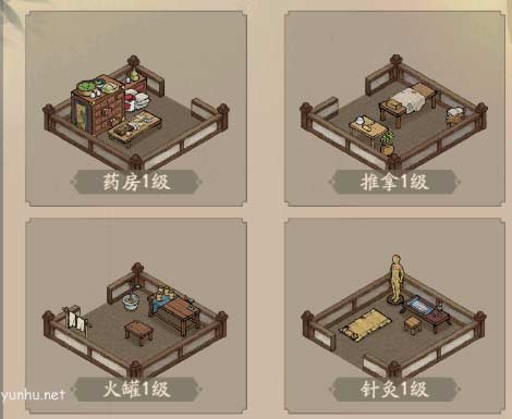 叫我大掌柜医馆治病攻略5