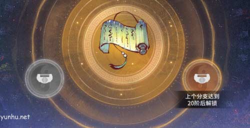 一念逍遥自创功法怎么解锁