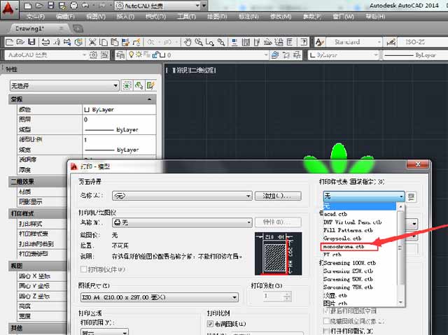 cad打印怎么设置黑白打印的方法(图文教程)