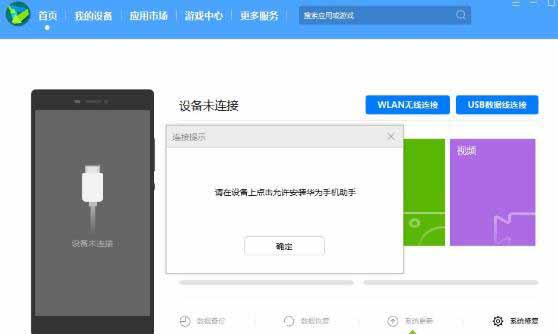 华为鸿蒙系统升级后不好用怎么换回原来安卓系统(图文)