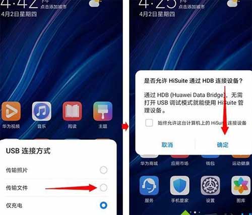 华为鸿蒙系统升级后不好用怎么换回原来安卓系统(图文)