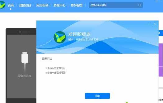 华为鸿蒙系统升级后不好用怎么换回原来安卓系统(图文)