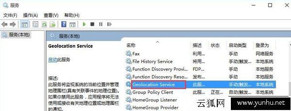 Win10系统无法打开定位怎么办?Win10定位开关变成灰色的解决方法
