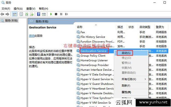Win10系统无法打开定位怎么办?Win10定位开关变成灰色的解决方法