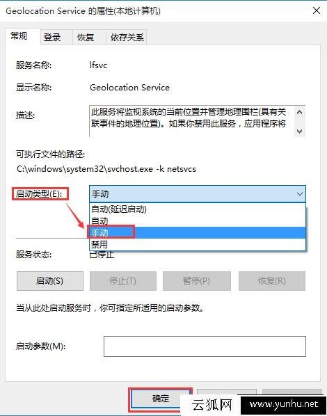 Win10系统无法打开定位怎么办?Win10定位开关变成灰色的解决方法