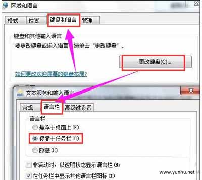 电脑输入法不见了怎么调出来(图文)