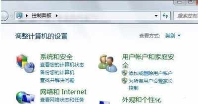 电脑输入法不见了怎么调出来(图文)