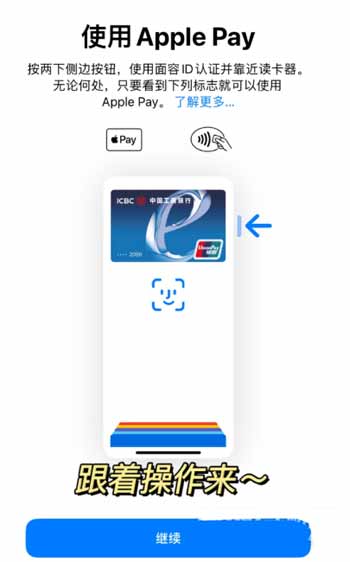 applewatchse怎么乘坐地铁使用步骤(图文)