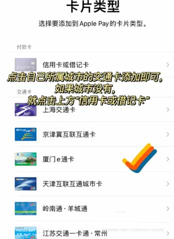 applewatchse怎么乘坐地铁使用步骤(图文)
