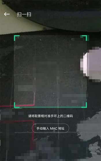 keep智能手环开箱正确开机步骤(图文)