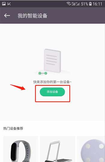 keep智能手环开箱正确开机步骤(图文)