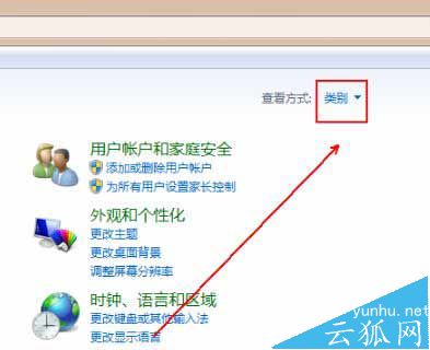 怎么把ie浏览器设置为默认浏览器(图文)