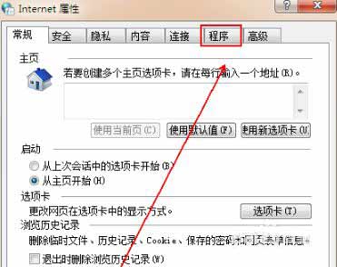 怎么把ie浏览器设置为默认浏览器(图文)