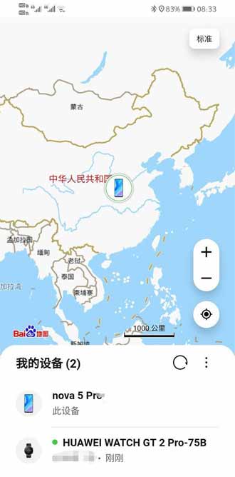 华为watchGT2Pro丢失可以定位找回吗(图文)